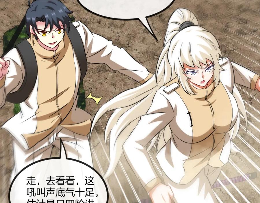 神级升级系统 第83话：金背狂牛 第122页