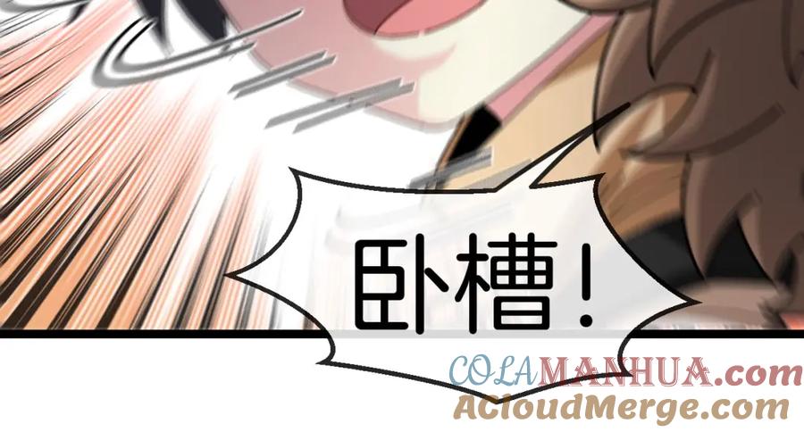 神级升级系统 第84话：北院四班 第125页