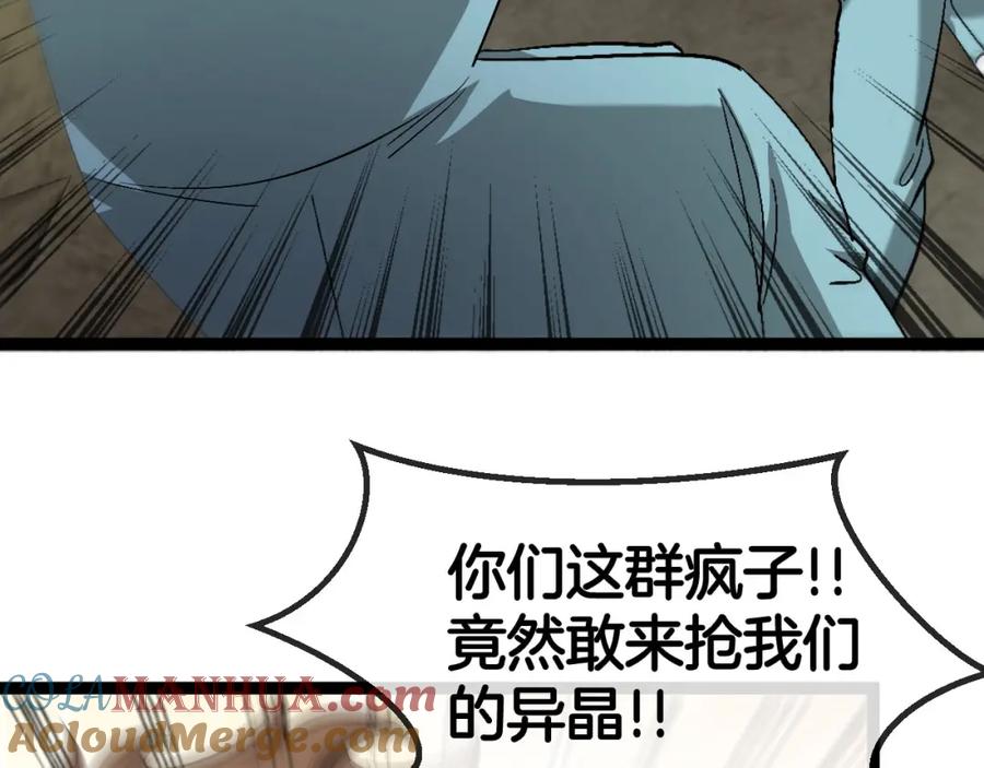 神级升级系统 第84话：北院四班 第109页