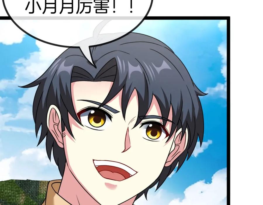 神级升级系统 第84话：北院四班 第28页