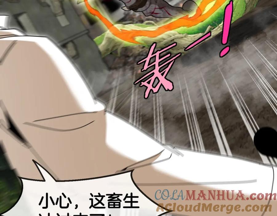 神级升级系统 第84话：北院四班 第57页