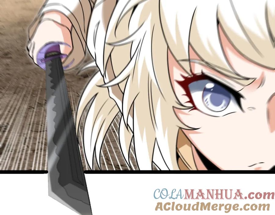 神级升级系统 第84话：北院四班 第21页