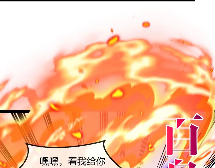 神级升级系统 第84话：北院四班 第36页