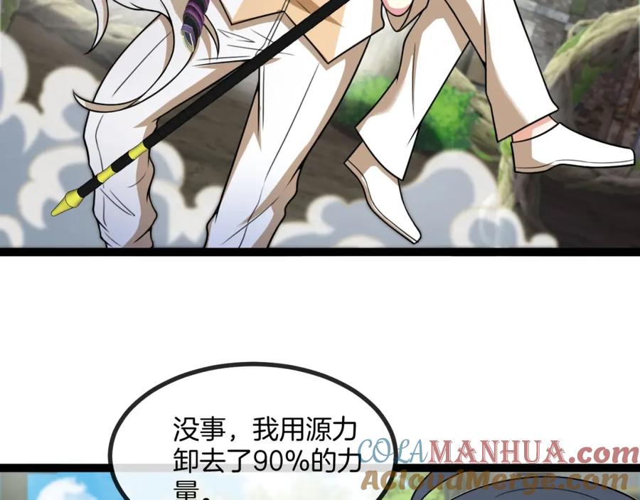 神级升级系统 第84话：北院四班 第9页