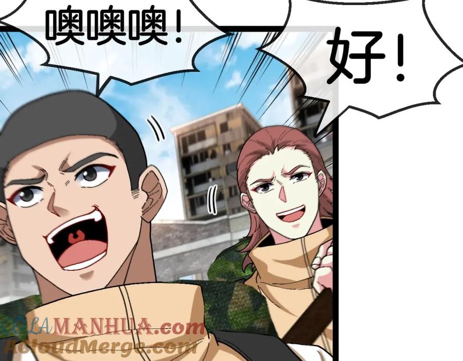 神级升级系统 第84话：北院四班 第41页