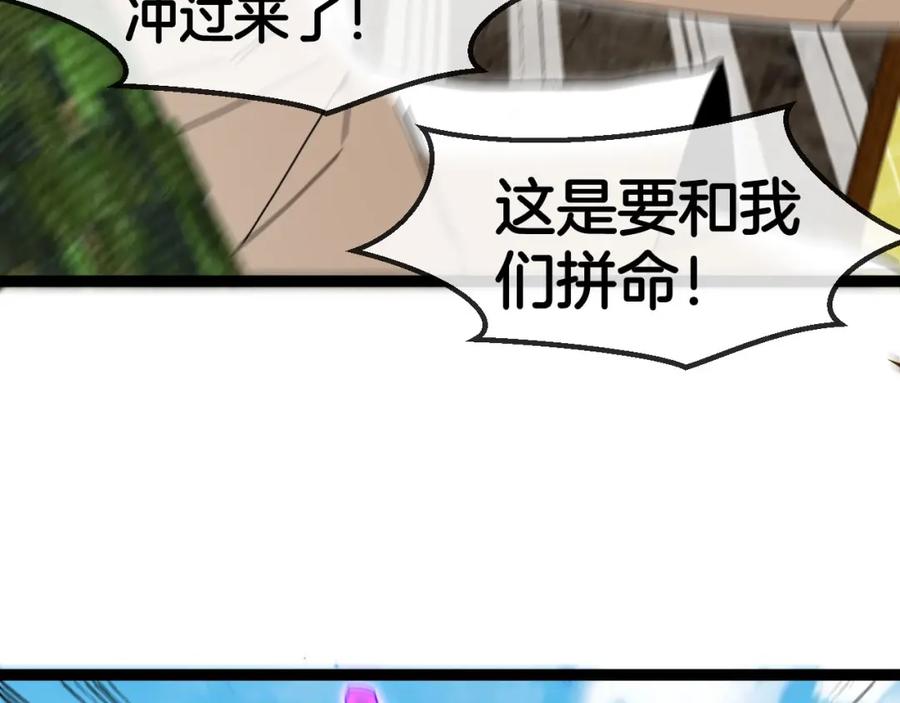神级升级系统 第84话：北院四班 第58页