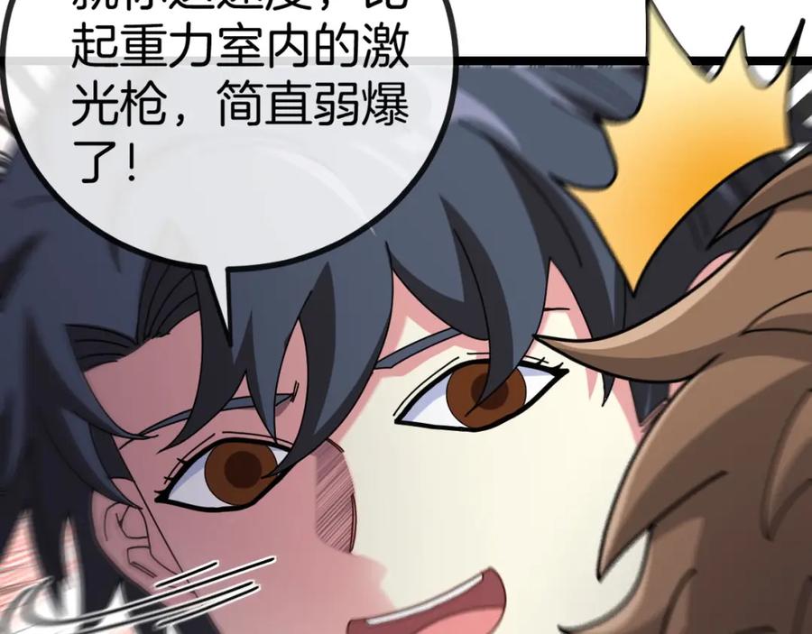 神级升级系统 第84话：北院四班 第124页
