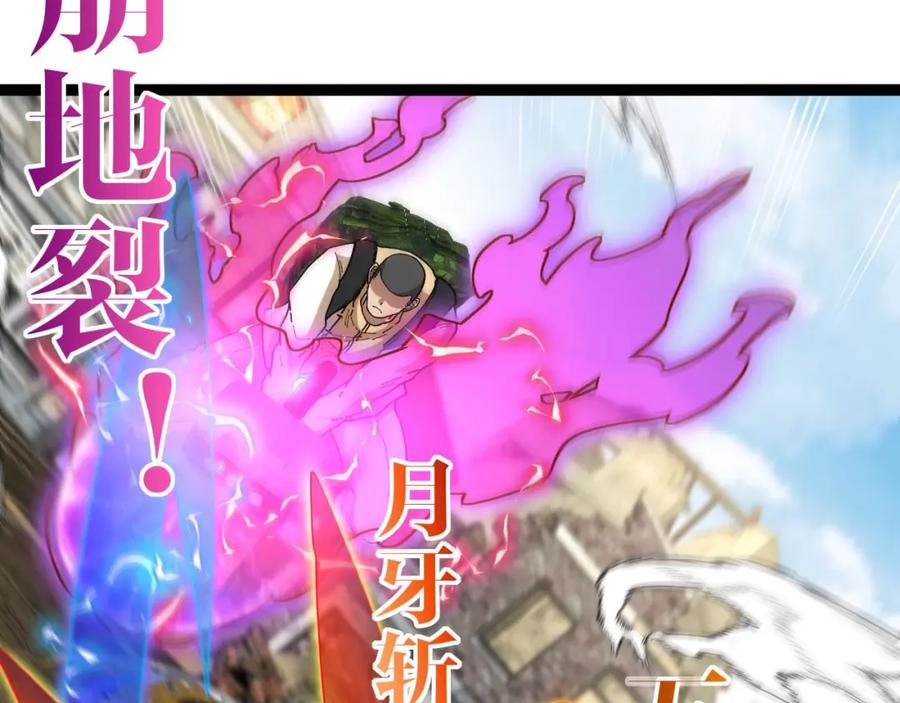 神级升级系统 第84话：北院四班 第44页