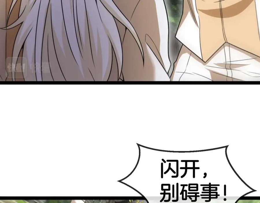 神级升级系统 第84话：北院四班 第16页