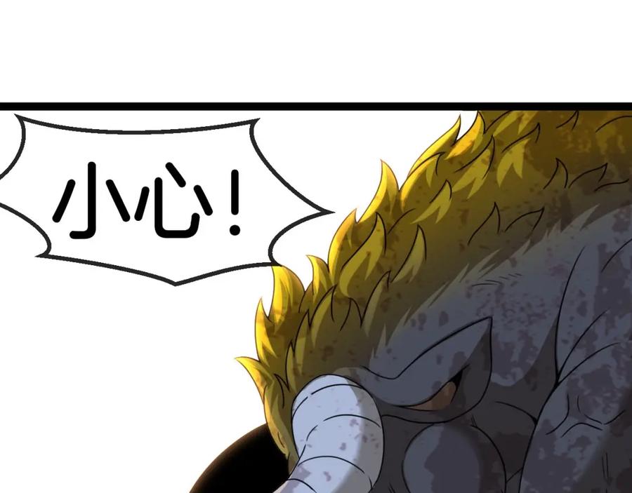 神级升级系统 第84话：北院四班 第19页