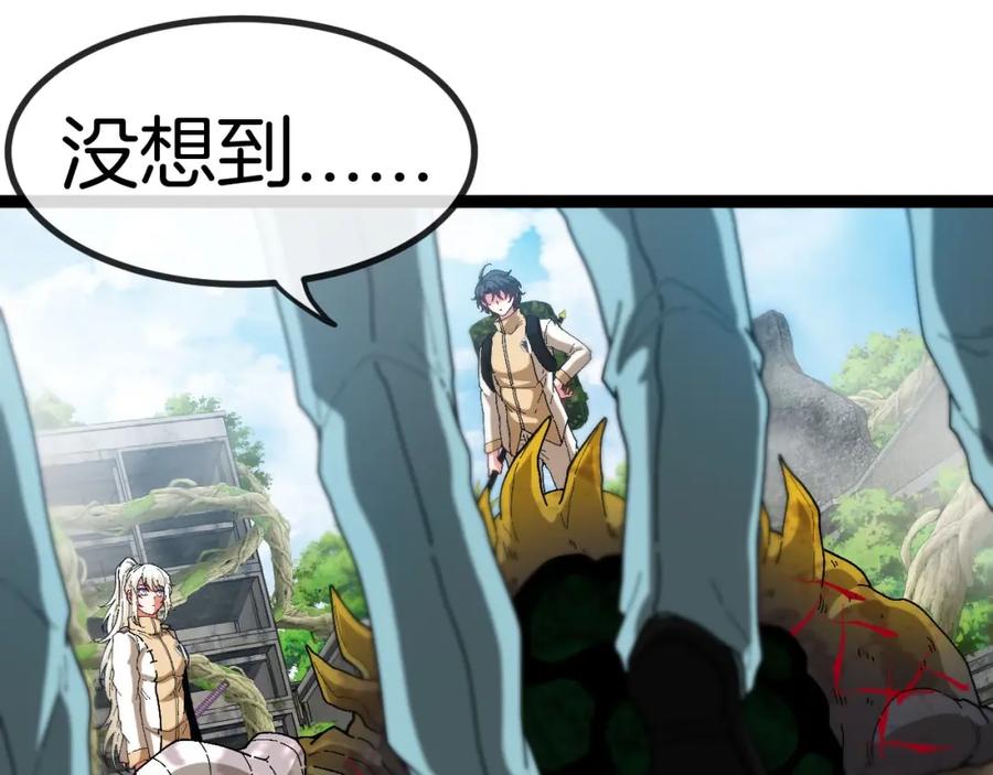 神级升级系统 第84话：北院四班 第75页
