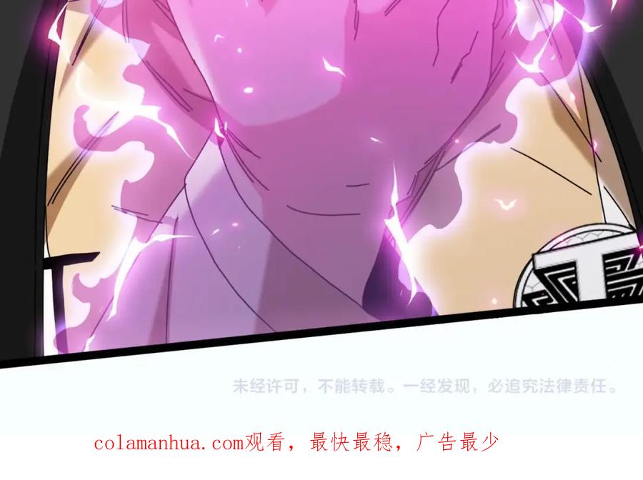 神级升级系统 第84话：北院四班 第139页