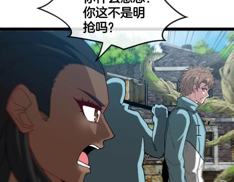 神级升级系统 第84话：北院四班 第83页