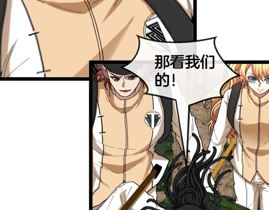 神级升级系统 第84话：北院四班 第42页