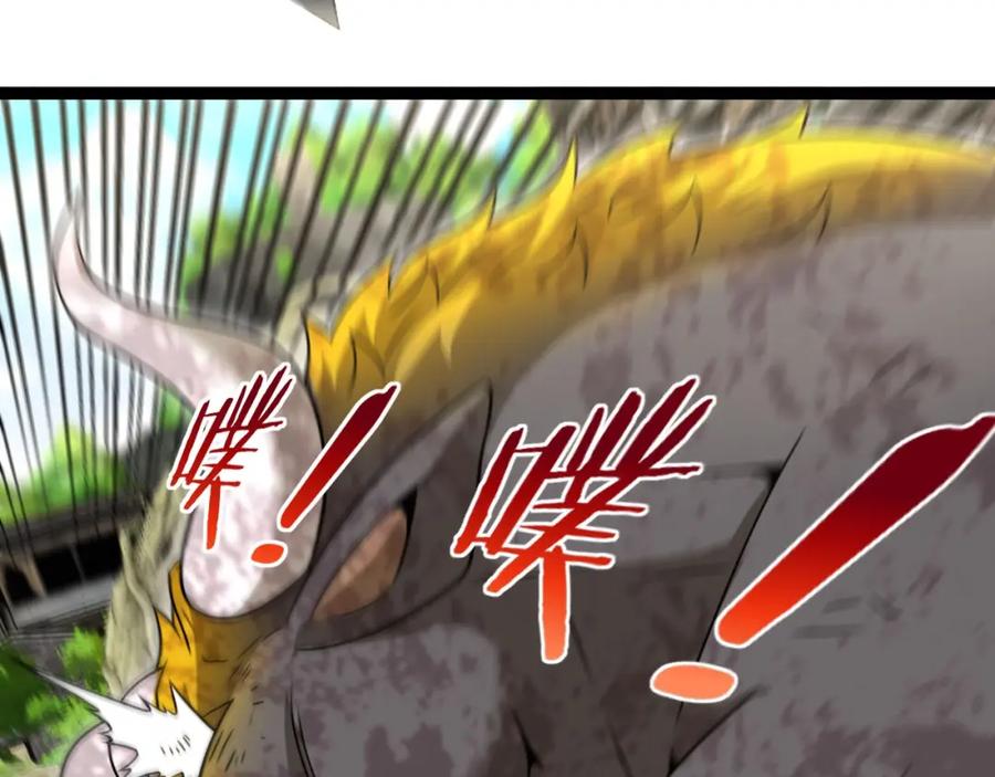 神级升级系统 第84话：北院四班 第22页