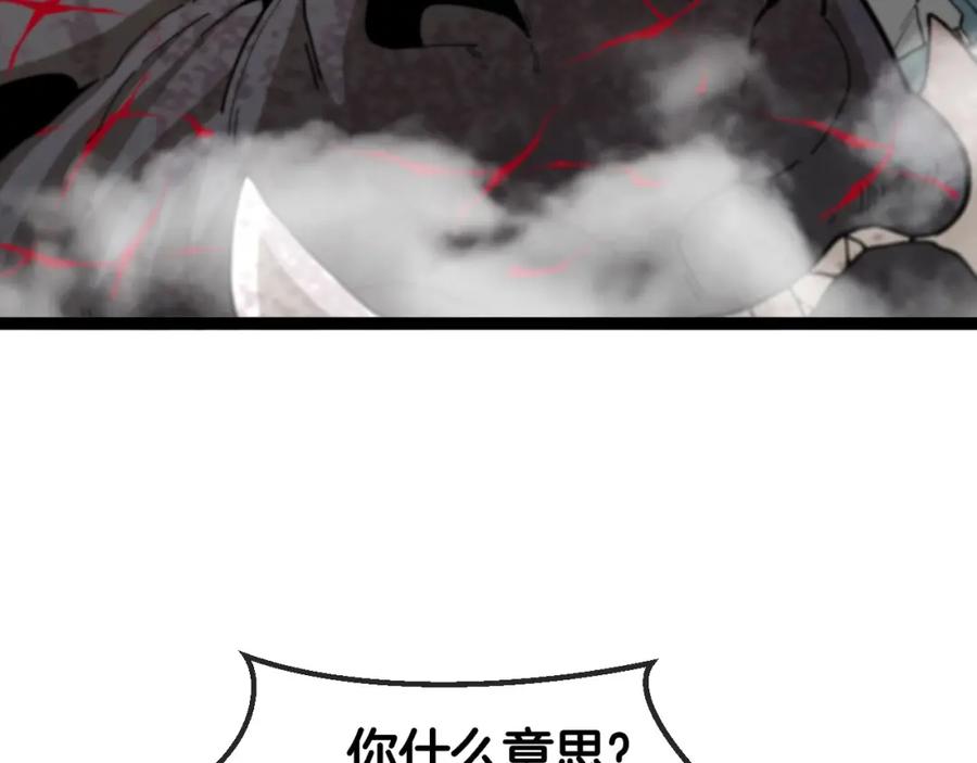 神级升级系统 第84话：北院四班 第82页