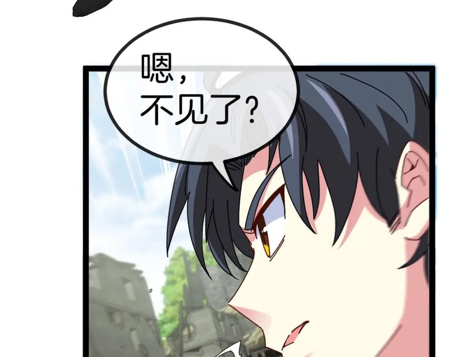 神级升级系统 第84话：北院四班 第120页