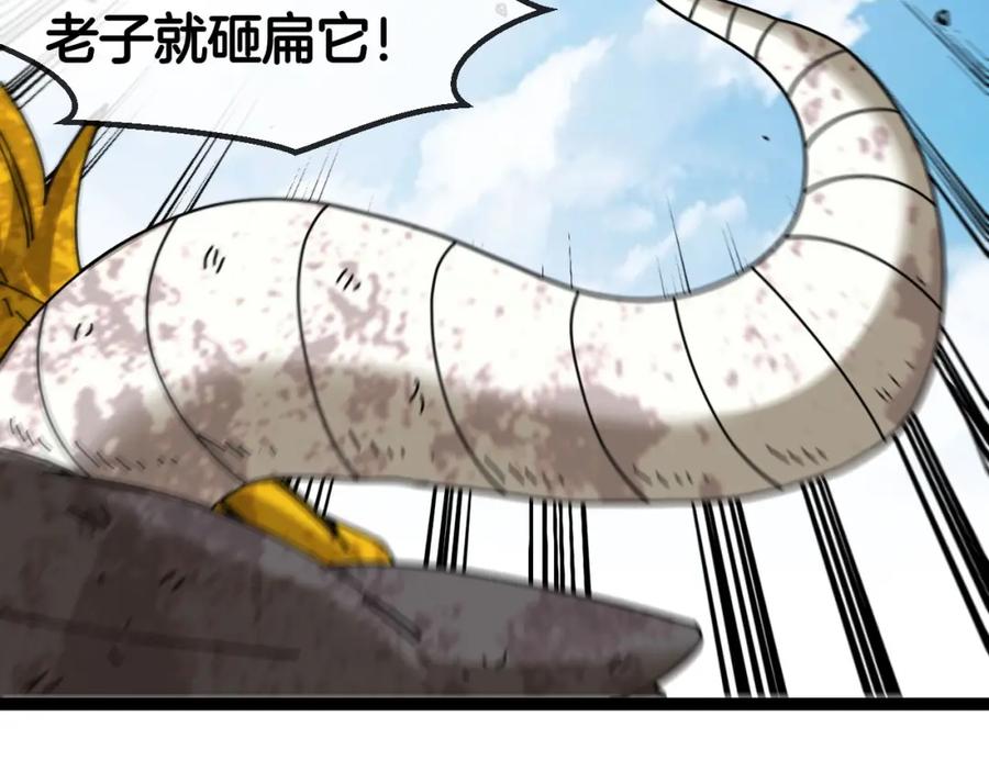 神级升级系统 第84话：北院四班 第60页