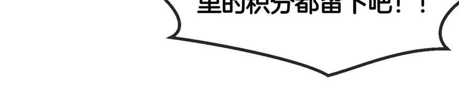神级升级系统 第84话：北院四班 第114页