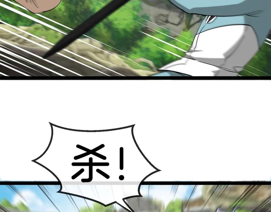 神级升级系统 第84话：北院四班 第107页