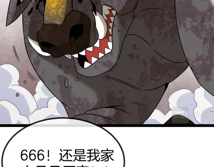 神级升级系统 第84话：北院四班 第27页