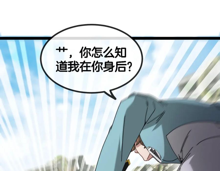 神级升级系统 第84话：北院四班 第126页