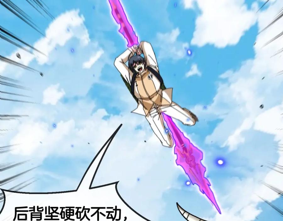 神级升级系统 第84话：北院四班 第59页