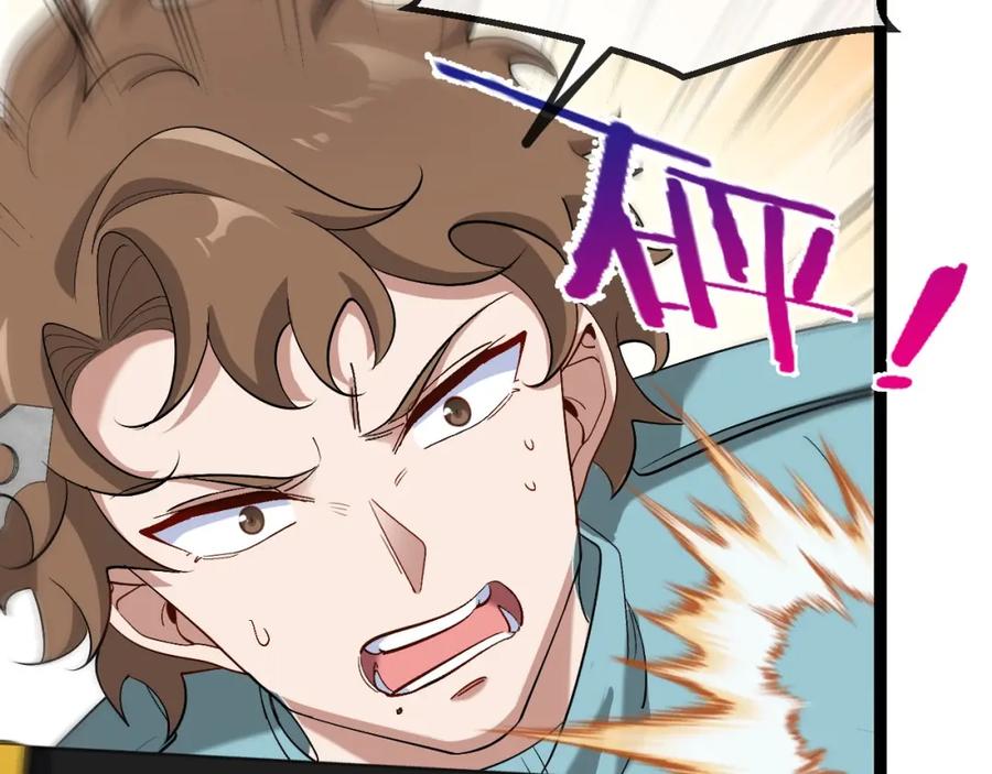 神级升级系统 第84话：北院四班 第110页
