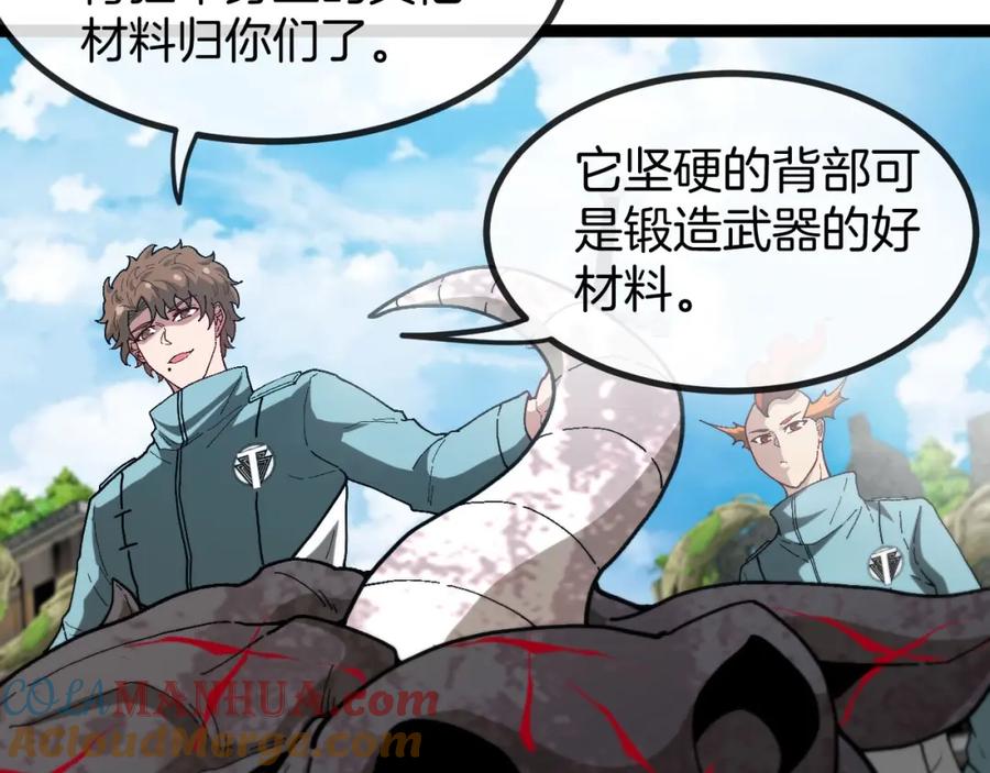 神级升级系统 第84话：北院四班 第81页