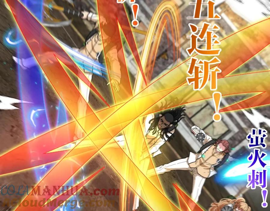 神级升级系统 第84话：北院四班 第45页