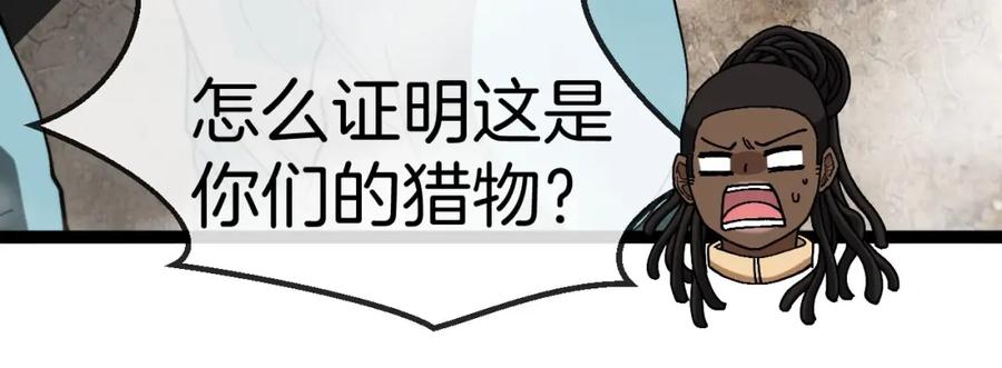 神级升级系统 第84话：北院四班 第87页