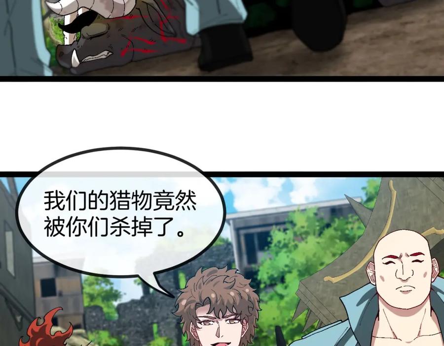 神级升级系统 第84话：北院四班 第76页