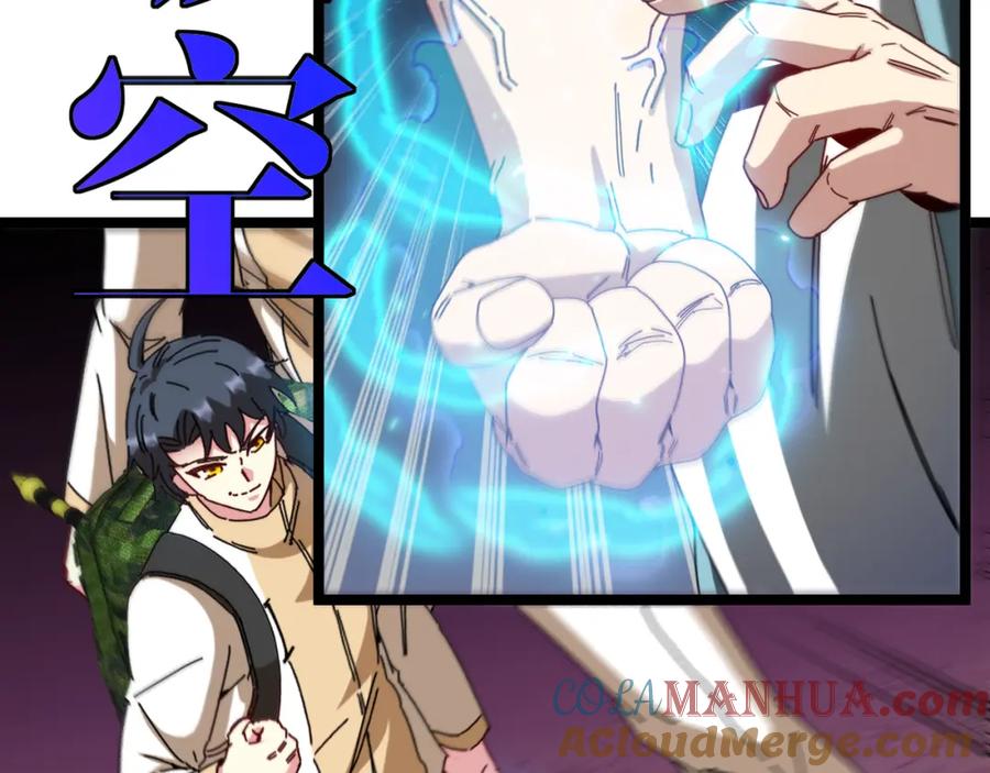 神级升级系统 第85话：偷袭 第33页