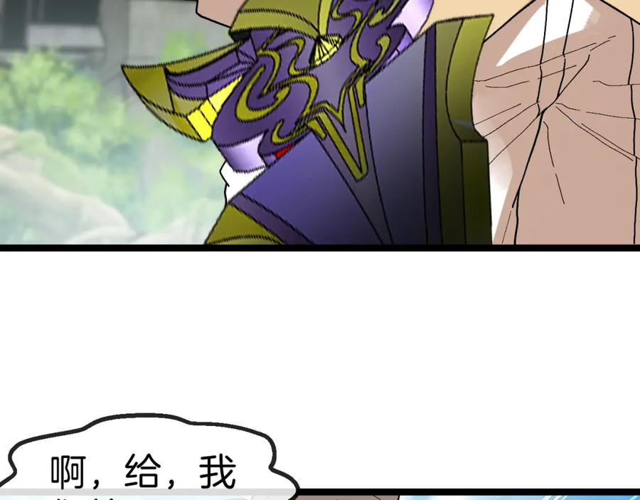 神级升级系统 第85话：偷袭 第62页