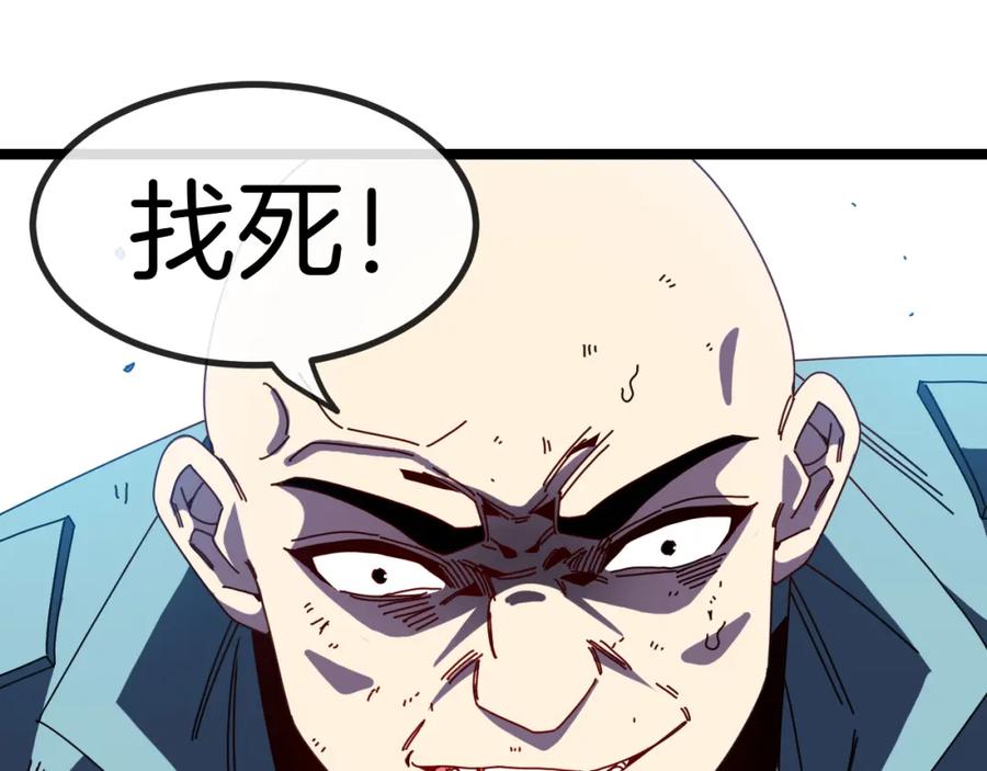 神级升级系统 第85话：偷袭 第31页