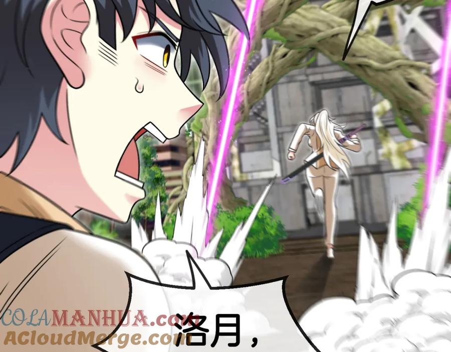神级升级系统 第85话：偷袭 第85页
