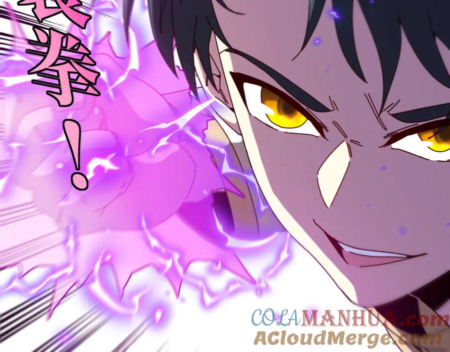 神级升级系统 第85话：偷袭 第37页