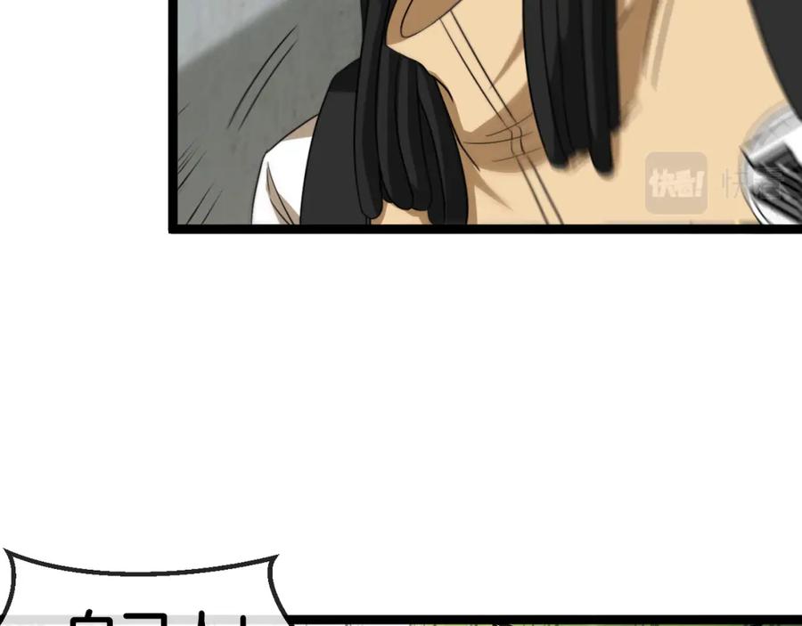 神级升级系统 第85话：偷袭 第103页