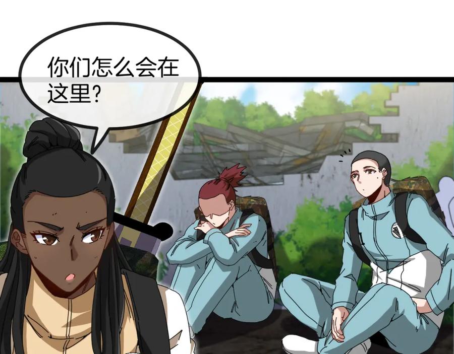 神级升级系统 第85话：偷袭 第108页