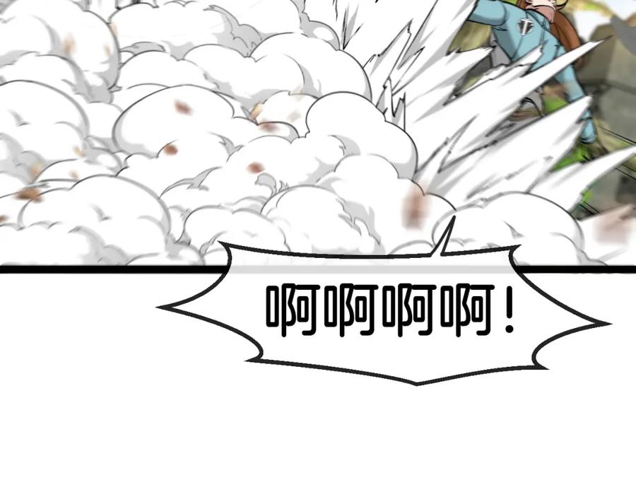 神级升级系统 第85话：偷袭 第48页