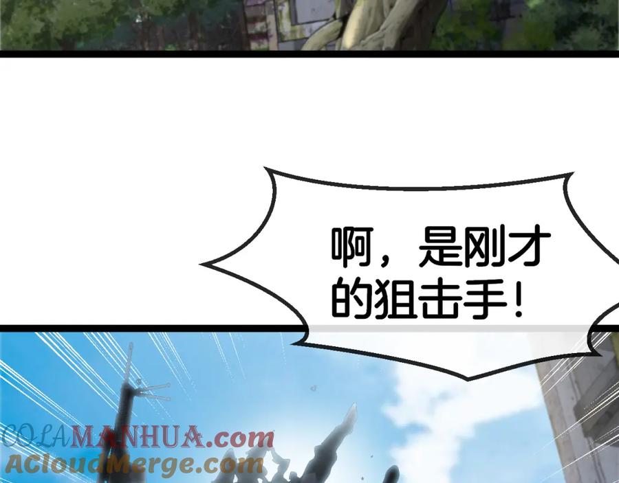 神级升级系统 第85话：偷袭 第117页