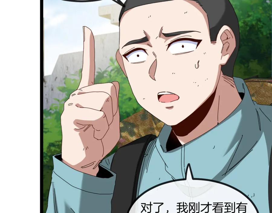 神级升级系统 第85话：偷袭 第110页
