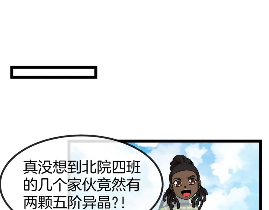 神级升级系统 第85话：偷袭 第64页