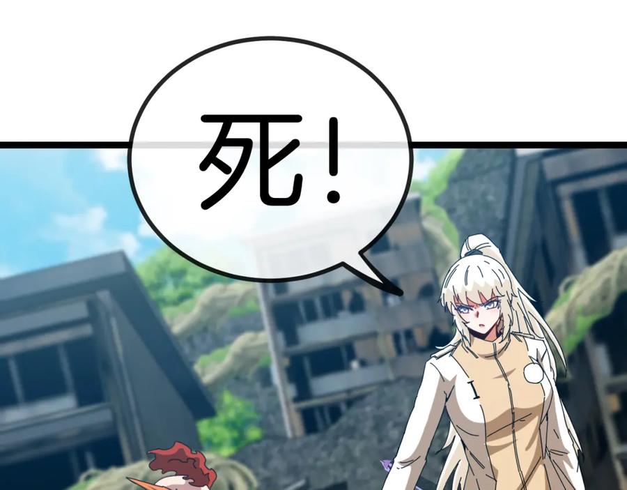神级升级系统 第85话：偷袭 第11页