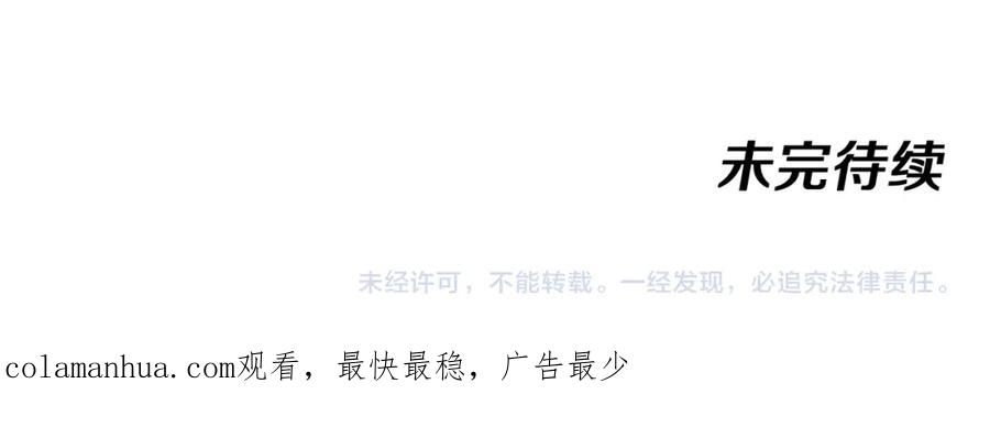 神级升级系统 第85话：偷袭 第122页