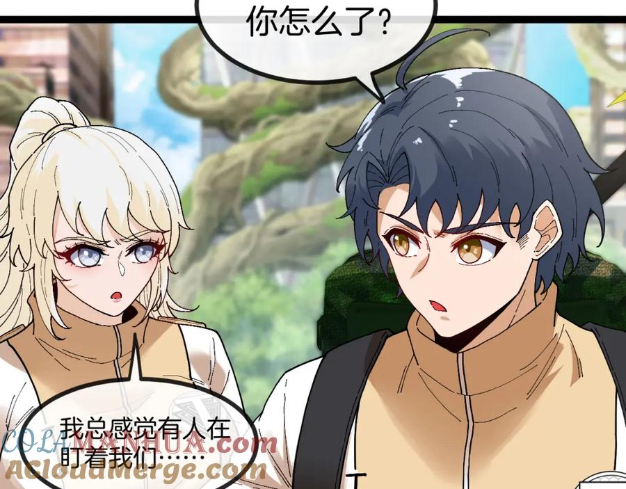 神级升级系统 第85话：偷袭 第69页