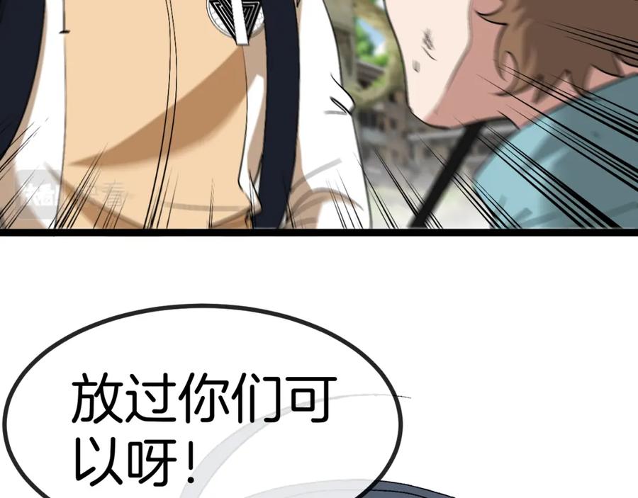 神级升级系统 第85话：偷袭 第54页