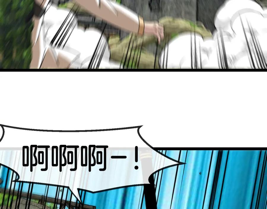 神级升级系统 第85话：偷袭 第24页