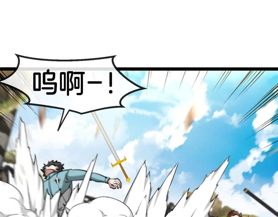 神级升级系统 第85话：偷袭 第47页