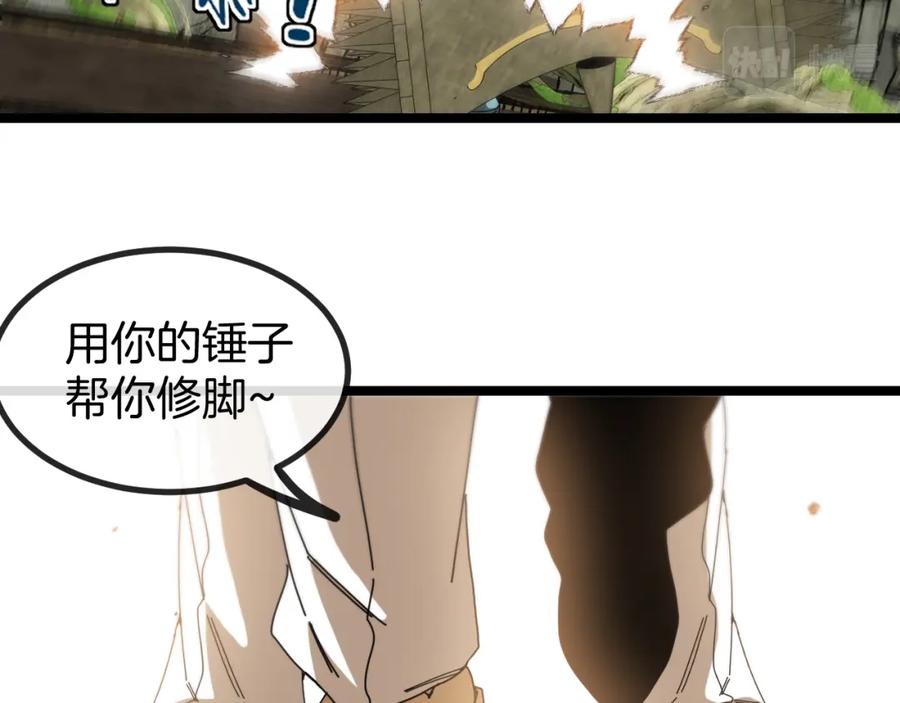 神级升级系统 第85话：偷袭 第26页